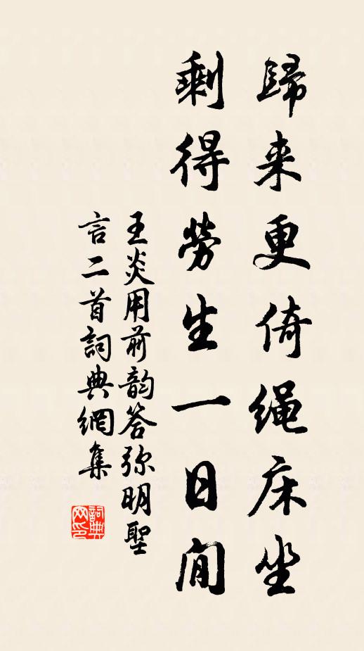 只今往事飛鴻送，寂寞四湖投老夢 詩詞名句