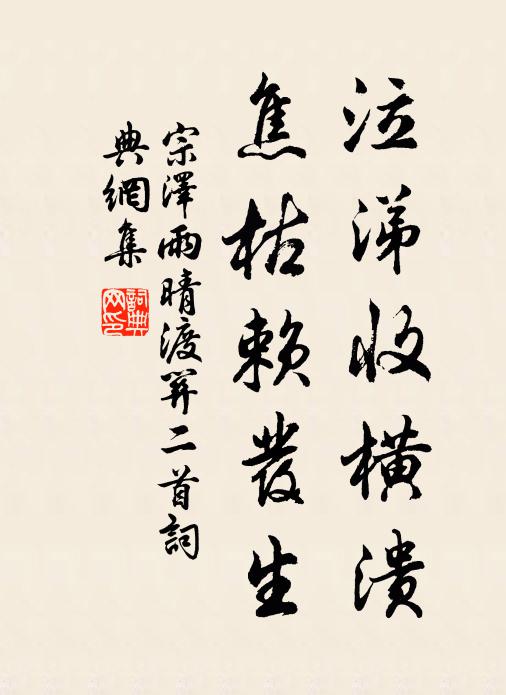 了無扳躋勞，坐愜幽野性 詩詞名句