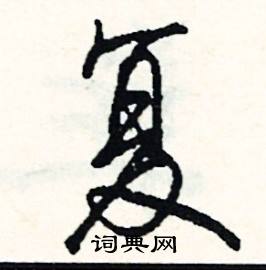 百結尾的成語_最後一個字是百的成語