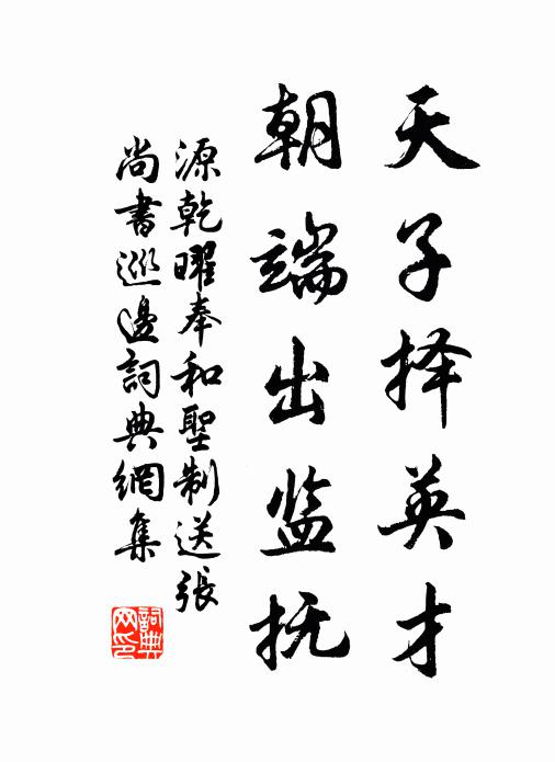 軒墀曾寵鶴,畋獵舊非熊 詩詞名句