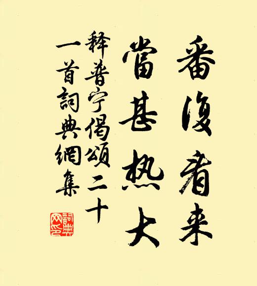 禿筆作真書，淡靜前無古 詩詞名句