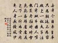 飽諳世事慵開口，暗展雙眉自點頭 詩詞名句