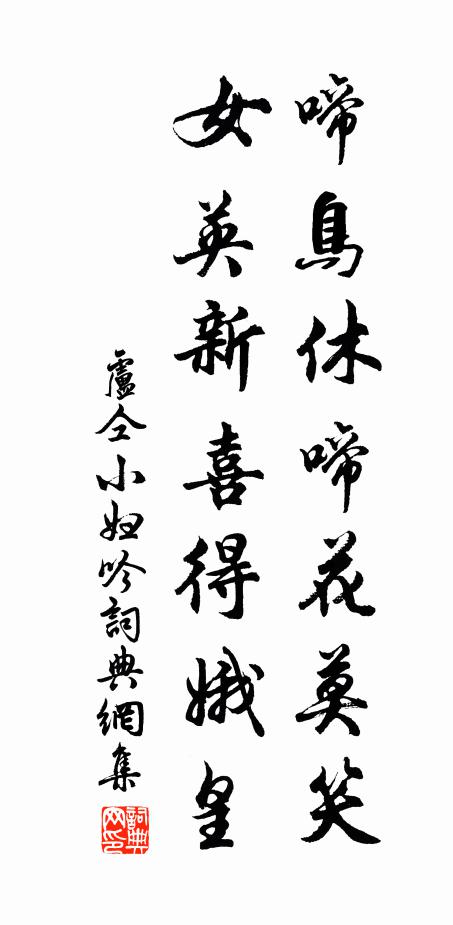 裊裊飄風起天末，綠華璫來琤琤 詩詞名句