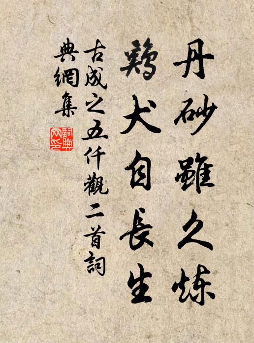 天上清流雲片,人間名勝吳松 詩詞名句