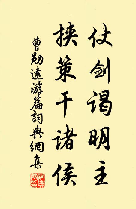 更愛枝頭弄金縷，異時相對掌絲綸 詩詞名句