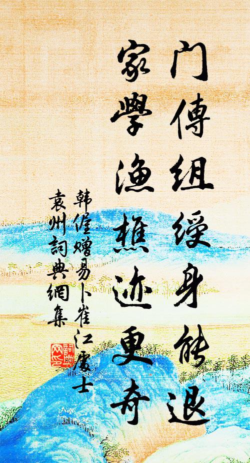 鳧舃宜飛去 詩詞名句