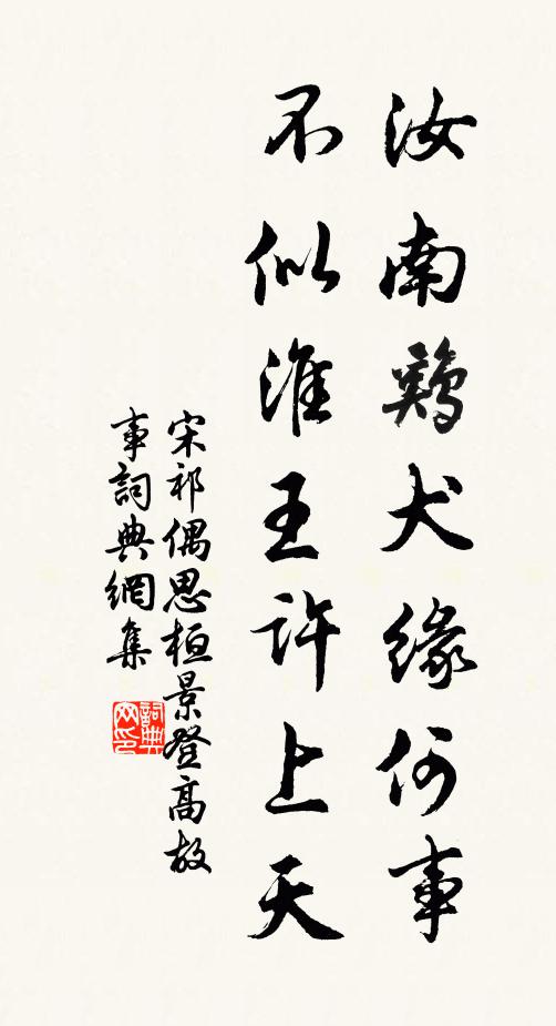 自言戮力共攻秦,不意入關成此勛 詩詞名句