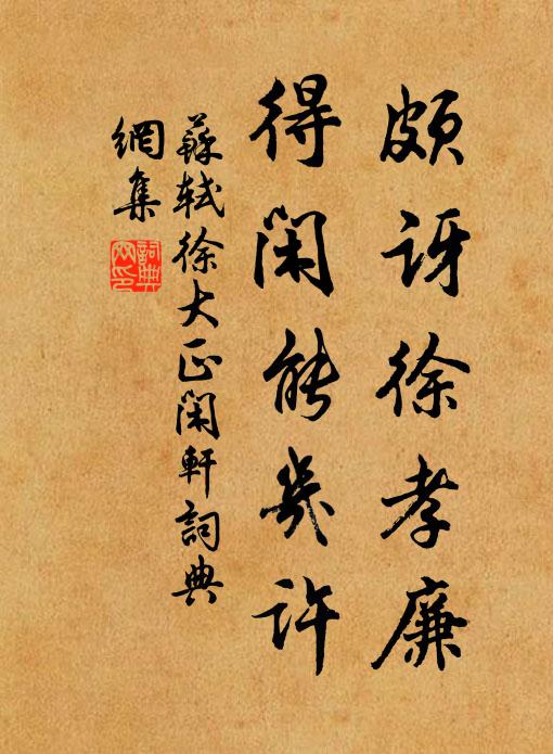 學操言可復，呂贈意無涯 詩詞名句