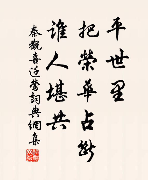 區區平反念，雖喜不勝殘 詩詞名句