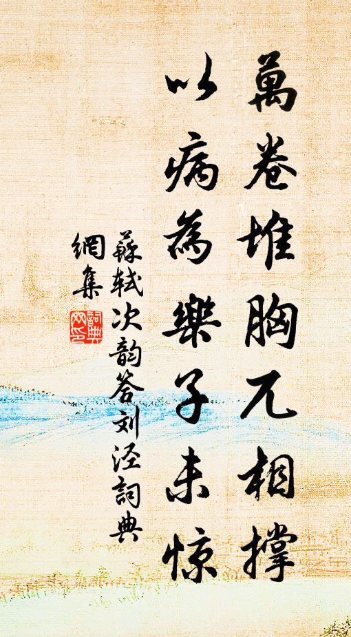 不許春風閒度 詩詞名句