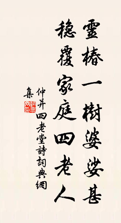 庾郎胸次枉堆愁，馮衍才名迄不投 詩詞名句