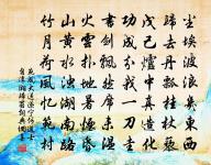 而今總是消魂處，冷落半床空 詩詞名句