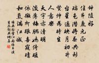 神仙事,雲海茫茫何許 詩詞名句