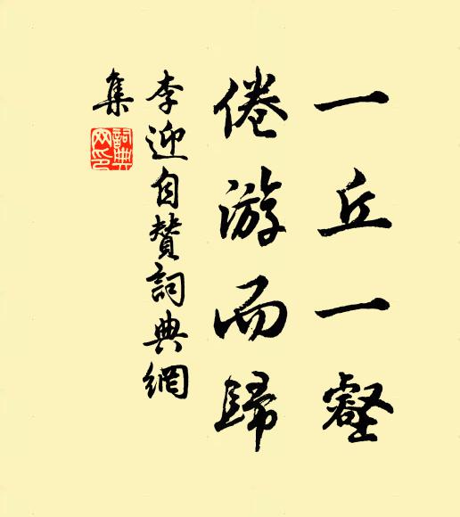 太平天子,等閒遊戲,疏河千里 詩詞名句
