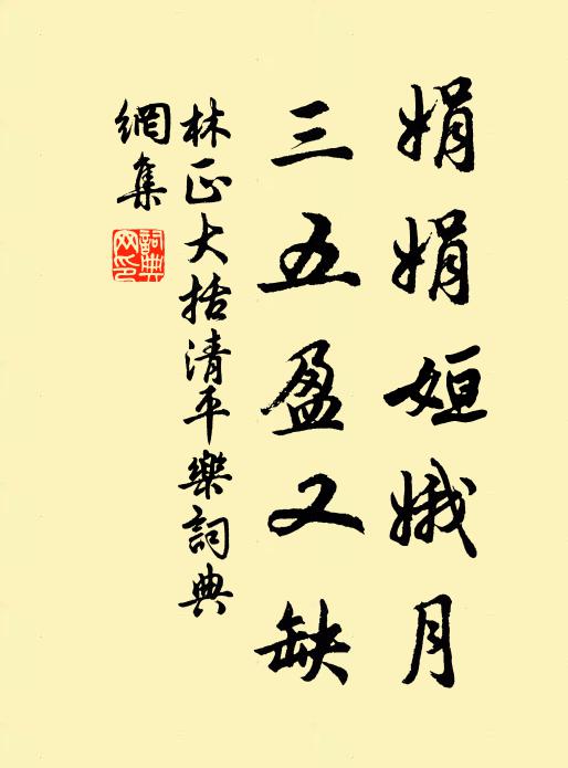 卻思寂寞棲天祿,爭得逍遙似漆園 詩詞名句