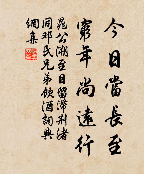 我昔杖履秋將窮,洞宮蕭森還遽匆 詩詞名句