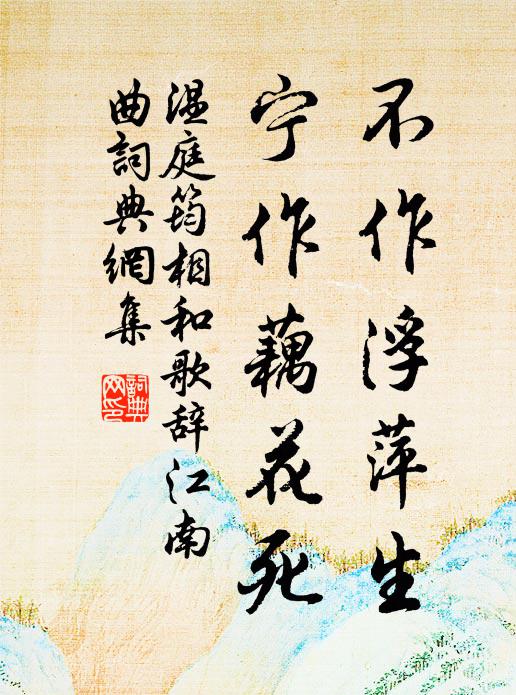 祖遍諸方禮,經曾幾處看 詩詞名句