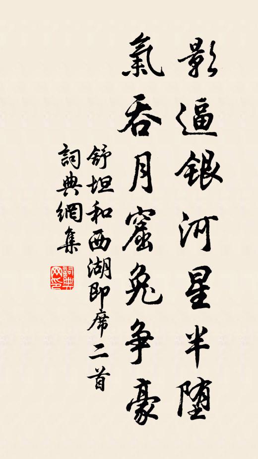 好去殷勤護行李,要看鯨海試吳鉤 詩詞名句