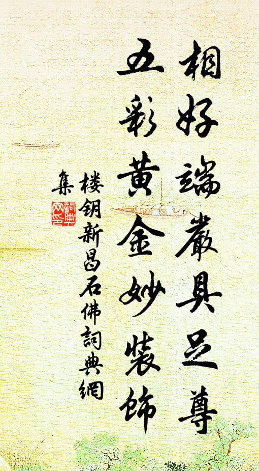 莫泛扁舟尋范蠡，且隨五馬覓羅敷 詩詞名句