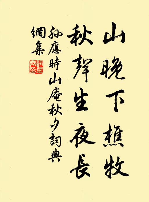 幾多雁鶩行間吏，衙退顰來禮釋迦。 詩詞名句