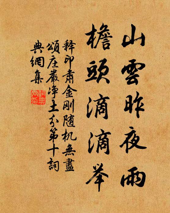 縱勇萬川冰柱立，紛披千障土囊開 詩詞名句