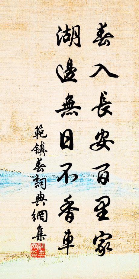 昨來忽有知,所索非所循 詩詞名句