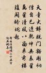 勸君莫渡河，河伯欲取婦 詩詞名句