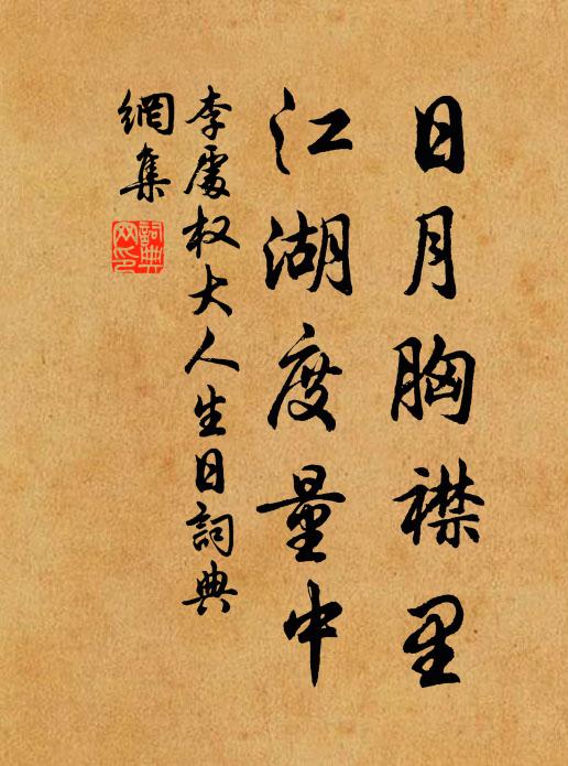 眼中有淚皮有瘡,骨毛焦瘦令人傷 詩詞名句