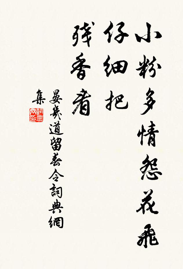 遠寄僧猶憶，高看鶴未知 詩詞名句