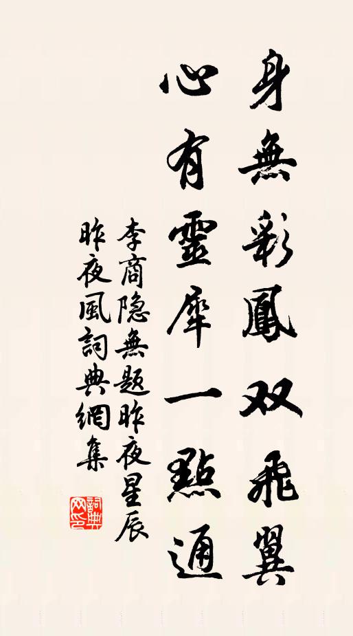 目前認得這些兒 詩詞名句