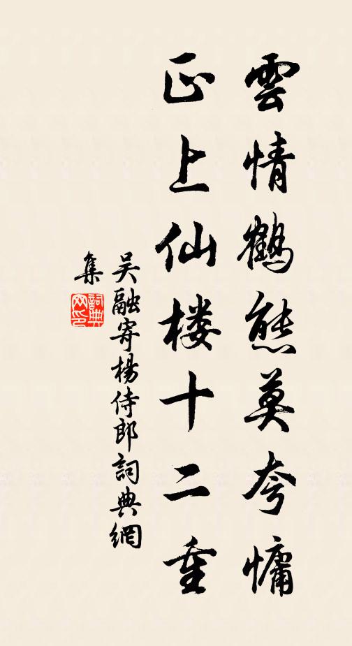 此間宿麥原無種,卻為京畿系遠思 詩詞名句