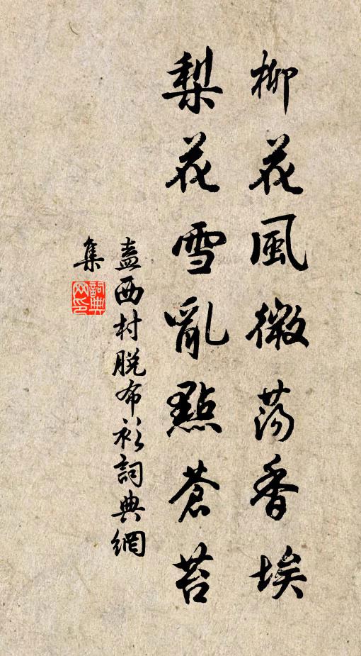 扁舟行且止，尊酒強相寬 詩詞名句