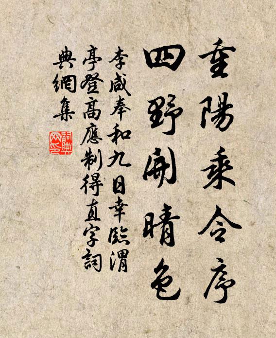 風張丹戺翮,月弄紫庭音 詩詞名句