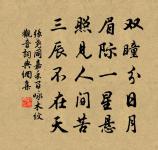 鵩上承塵才一日，鶴歸華表已千年 詩詞名句