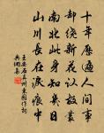游鍾阜呈同集諸公原文_游鍾阜呈同集諸公的賞析_古詩文