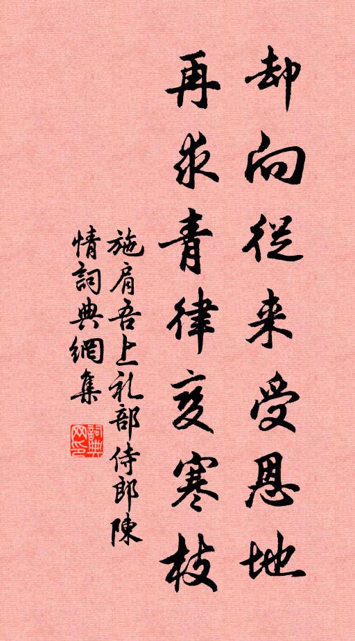 桂勝爐峰月，香飄字水春 詩詞名句