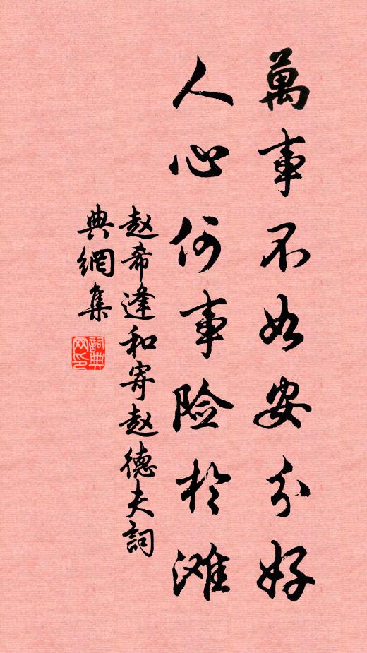 打殺長鳴雞,彈去烏臼鳥 詩詞名句