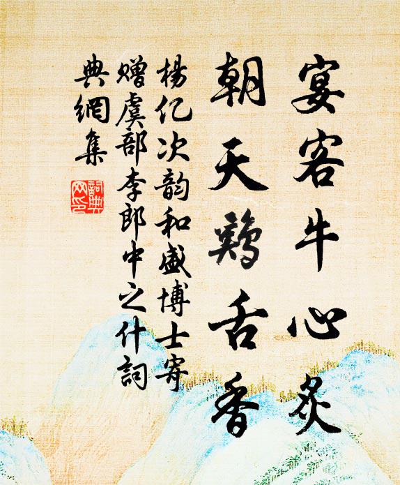 不入城門三歲余,亦無車馬過吾廬 詩詞名句