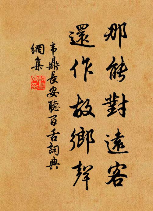 檐外白毫千丈,坐上銀河萬斛,心境兩佳哉 詩詞名句