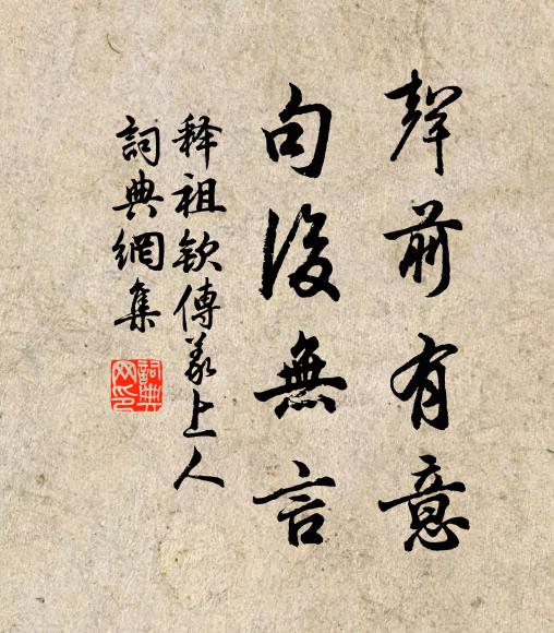 不虧功行丹漸熟 詩詞名句