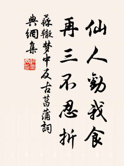 武侯立岷蜀,壯志吞鹹京 詩詞名句