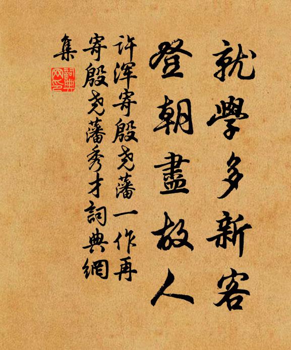 身依泉石間,興寄煙霞表 詩詞名句