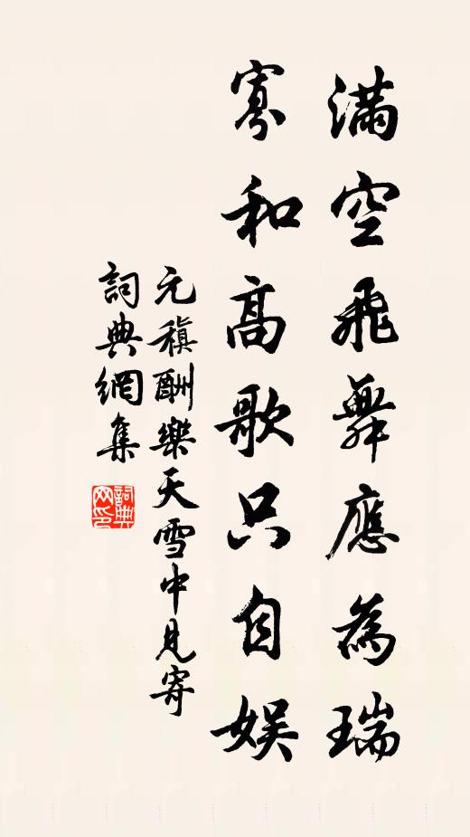 關路行人偏絡繹,津橋賈客苦諠譁 詩詞名句