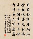 卻憶半山服坡老，叉魚奇韻費雕鎪 詩詞名句