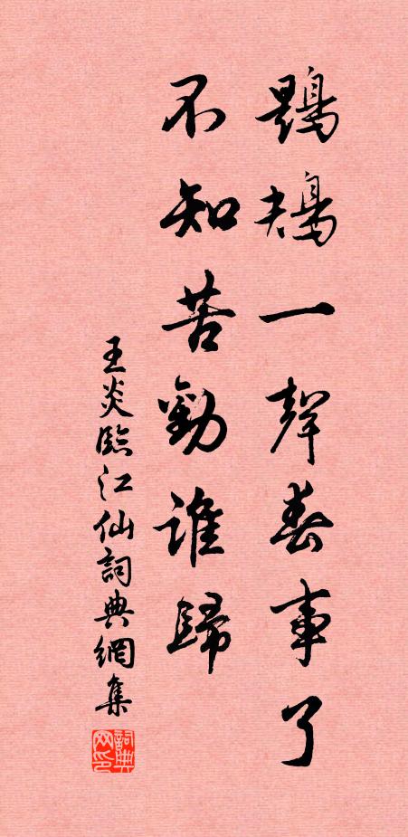 且歸拂席飽眠睡,明日更看滁南山 詩詞名句