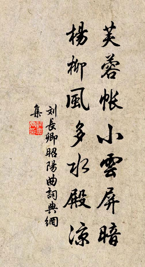 芃芃縱被阡，秀實難豫擬 詩詞名句