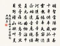 喜翟穎先輩至有感原文_喜翟穎先輩至有感的賞析_古詩文