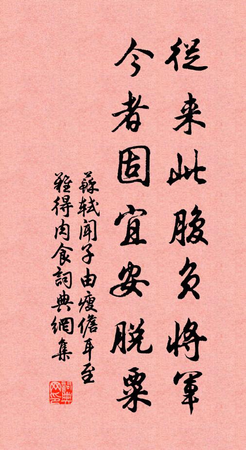 孤根西土幾時傳，絳蕊緗趺早夏天 詩詞名句