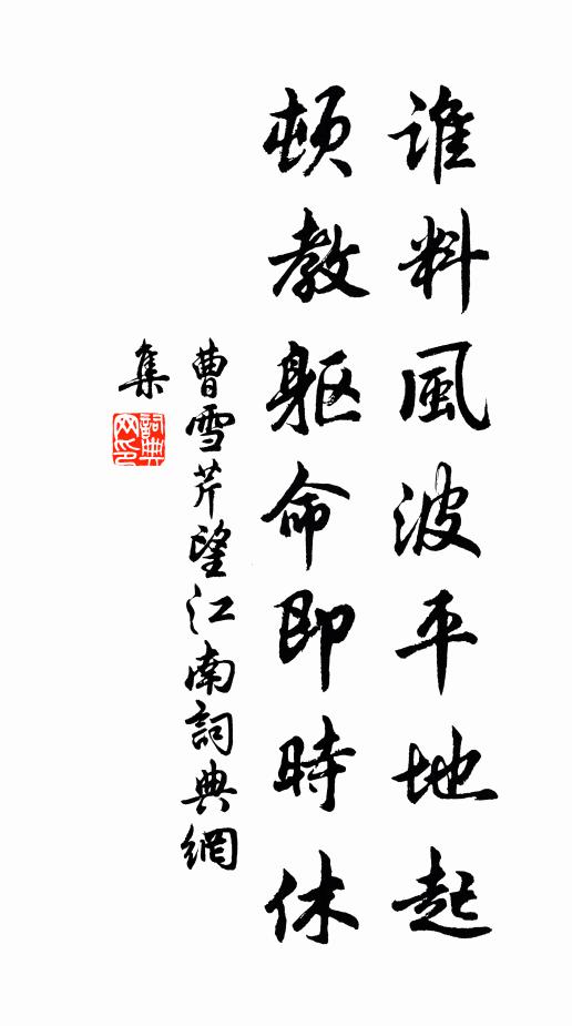 黃金堆屋無處用，甲第連雲誰與居 詩詞名句