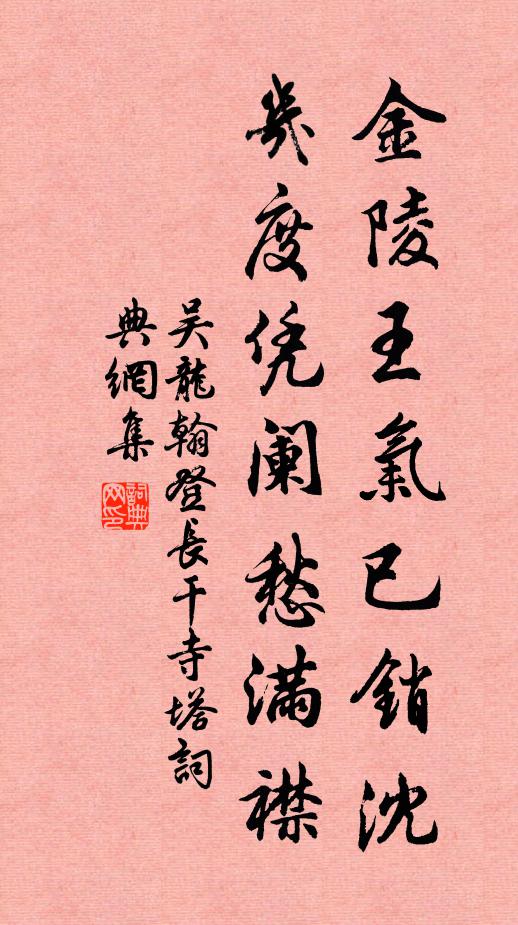 行矣保令圖,懷哉絲路悲 詩詞名句